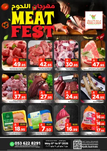 مهرجان اللحوم