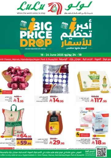 LULU Hypermarket - The Big Price Drop in Saudi Arabia Offers - Saudi Arabia The Big Price Drop