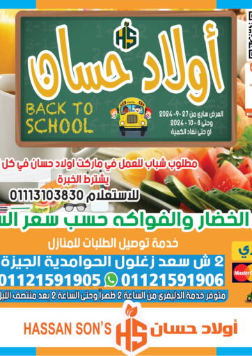 Egypt - Cairo Hassan Son's offers in D4D Online. Back To School. . Till 8th October