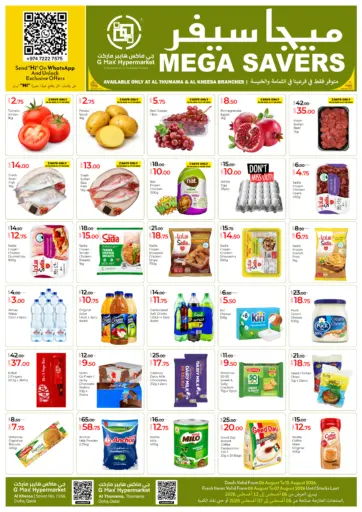 Al Kheesa | Al Thumama Mega Savers