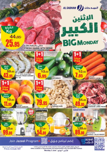 KSA, Saudi Arabia, Saudi - Riyadh Al Sadhan Stores offers in D4D Online. Big Monday. . Only 3rd June