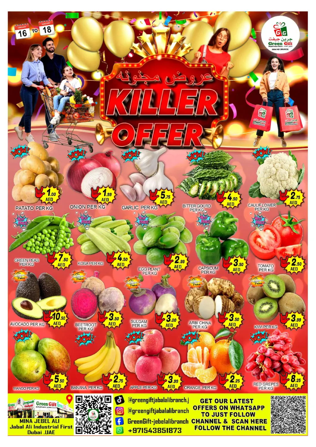 عروض جرين جيفت متجر أقسام الإمارات العربية المتحدة , الامارات - دبي في دي٤دي أونلاين. جبل علي، المنطقة الصناعية ١-دبي. . حتى ١٨ يناير