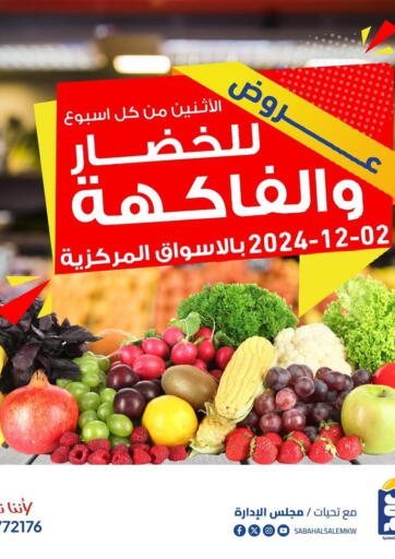 Kuwait - Ahmadi Governorate Sabah Al Salem Co op offers in D4D Online. Special offer. . Only On 2nd December