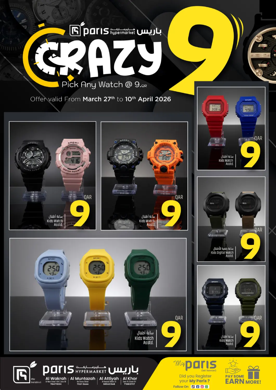 Qatar - Doha Paris Hypermarket offers in D4D Online. Crazy 9. . Till 10th April