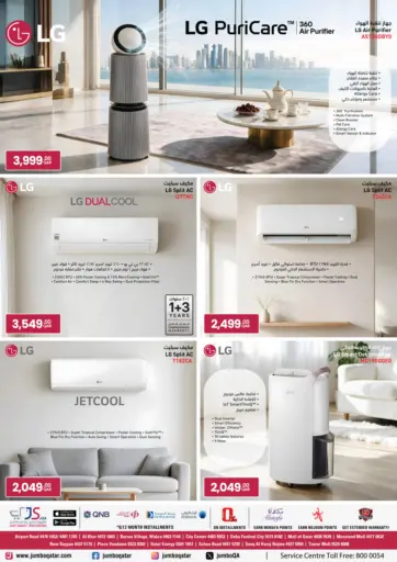 LG Promotion