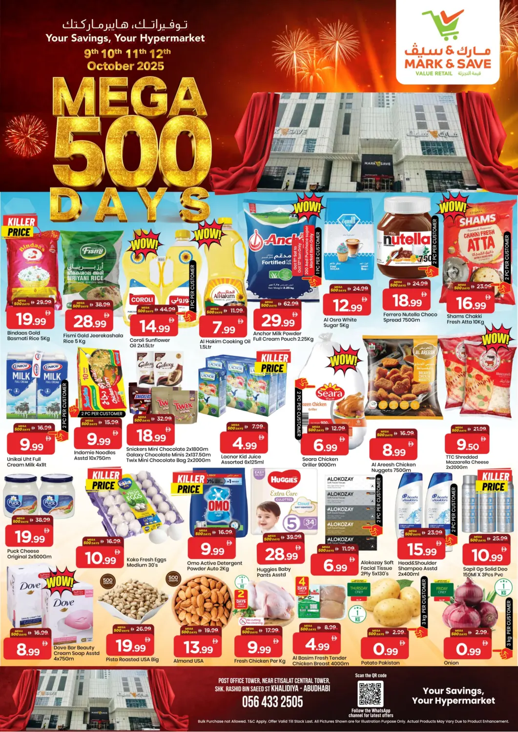 عروض مارك & سيف الإمارات العربية المتحدة , الامارات - أبو ظبي في دي٤دي أونلاين. الخالدية- أبوظبي. . حتى ١٢ أكتوبر