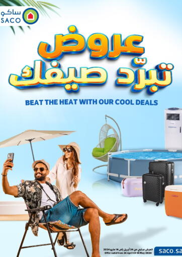 BEAT THE HEAT WITH OUR COOLEST DEALS