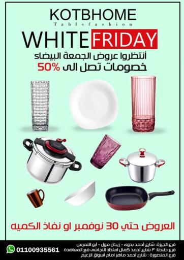 Egypt - Cairo Kotb Group offers in D4D Online. White Friday. . Till 30th November
