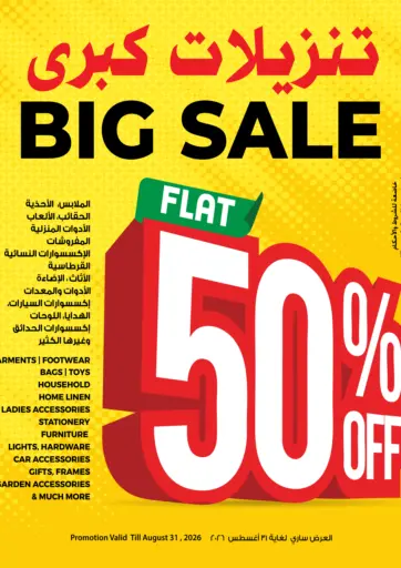 Big Sale Flat 50% Off