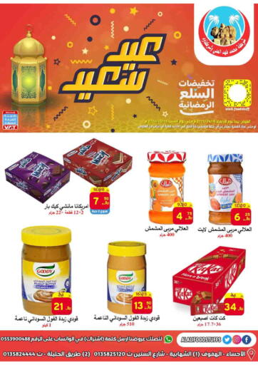 KSA, Saudi Arabia, Saudi - Al Hasa  Ali Sweets And Food offers in D4D Online. Happy Eid. . Till 6th May