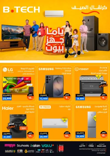 Special Offer