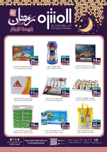 KSA, Saudi Arabia, Saudi - Dammam Muntazah Markets offers in D4D Online. Ramadan Offers. . Till 18th April