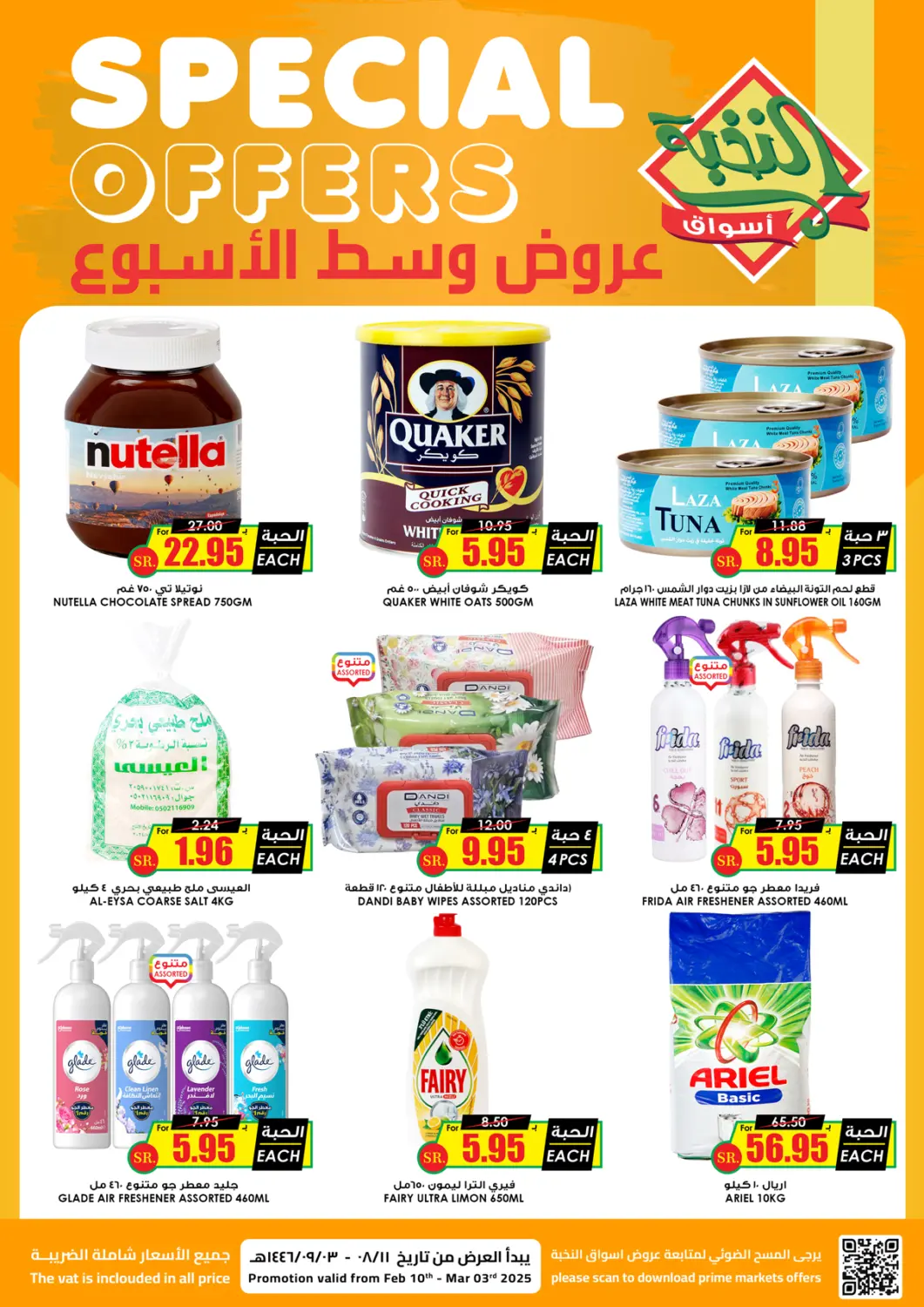 عروض أسواق النخبة مملكة العربية السعودية, السعودية, سعودية - خميس مشيط في دي٤دي أونلاين. عروض وسط الأسبوع. . Till 3rd March