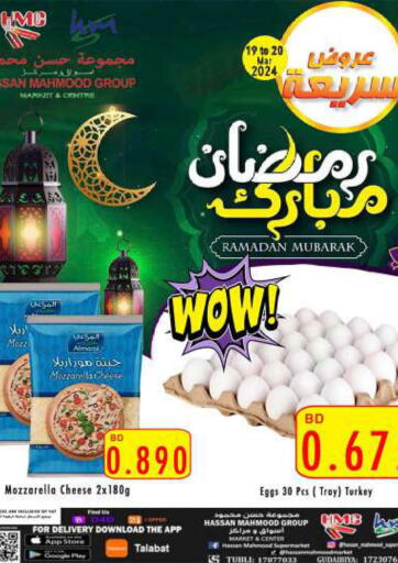 Bahrain Hassan Mahmood Group offers in D4D Online. Ramadan Mubarak. . Till 20th March