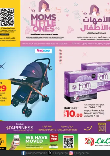 LuLu Hypermarket - Moms Little Ones in Qatar Offers - Qatar Moms Little Ones