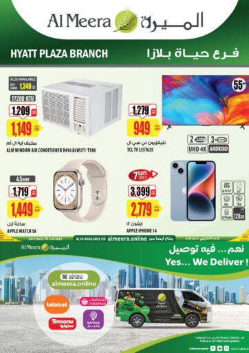 Qatar - Al Daayen Al Meera offers in D4D Online. Special offers @Hyatt Plaza. . Till 2nd August