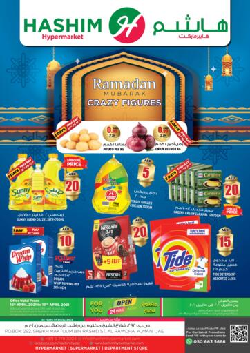 UAE - Sharjah / Ajman Hashim Hypermarket offers in D4D Online. Crazy Figures. Ramadan Special Crazy Figures Are Waiting For You At Hashim Hypermarket.Get Your Products At Exiting Offer.Valid Till 18th April 2021.
Enjoy Shopping!!!. Till 18th April