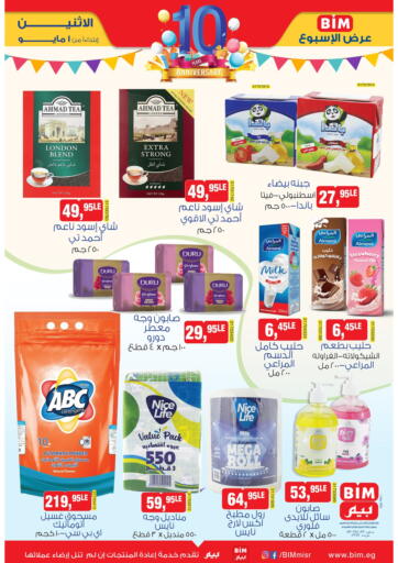 BIM Market - Weekend Offers in Egypt Offers - Egypt Weekend Offers