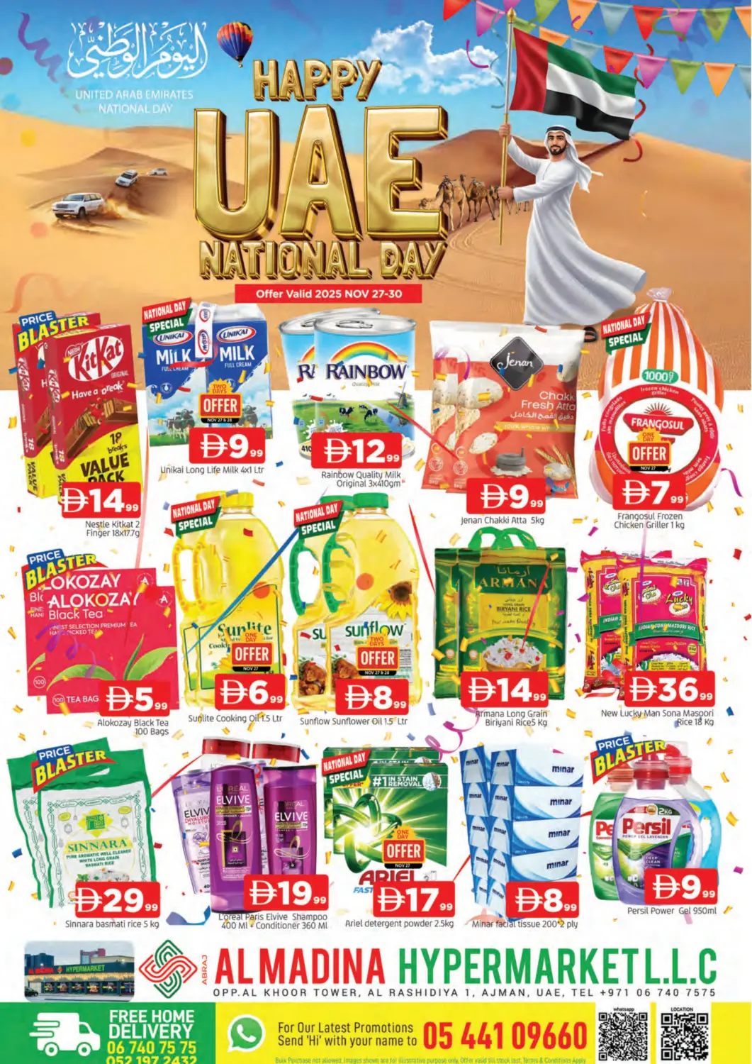 عروض المدينة الإمارات العربية المتحدة , الامارات - الشارقة / عجمان في دي٤دي أونلاين. أبراج المدينة - الراشدية ١، عجمان. . حتى ٣٠ نوفمبر