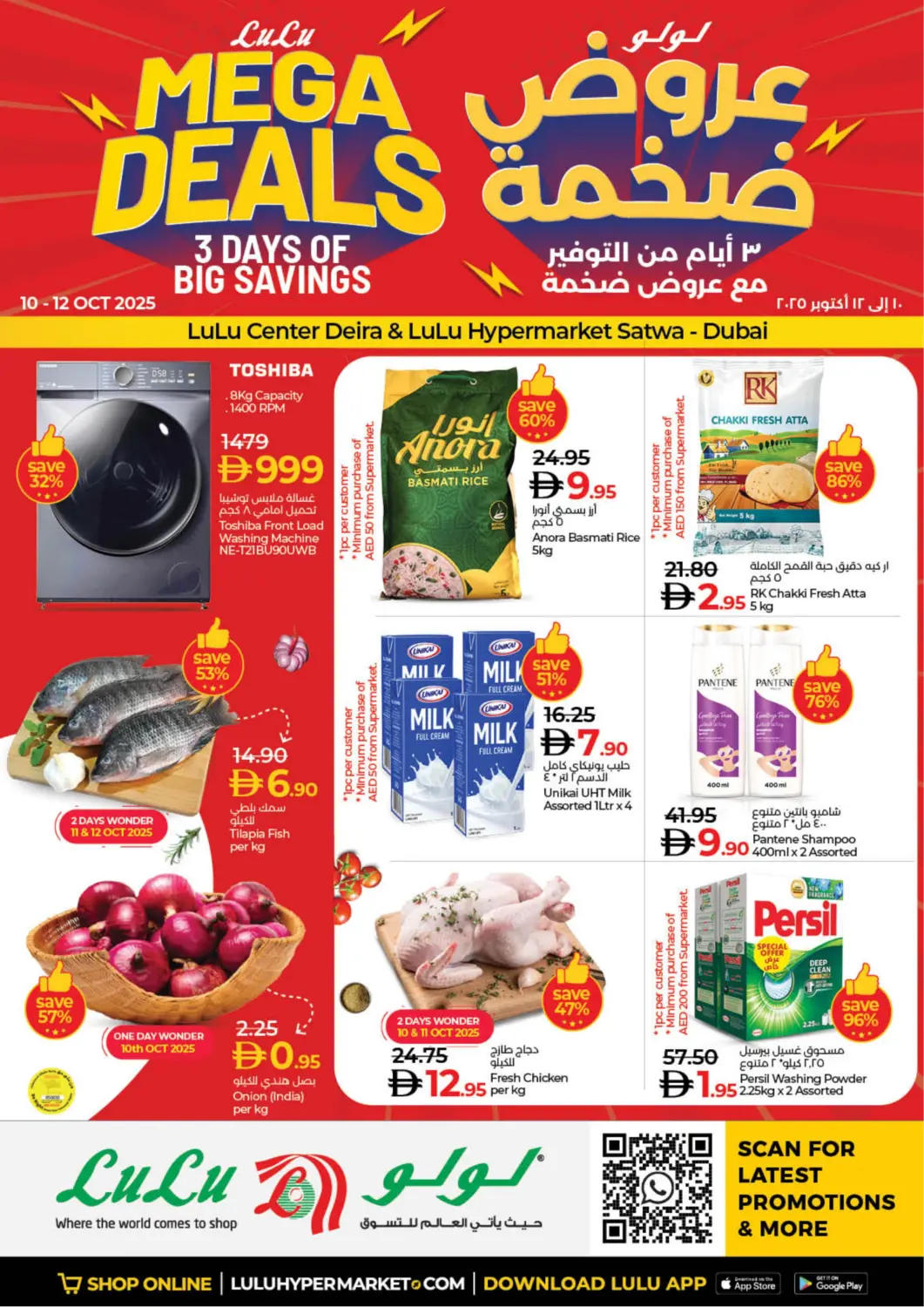 UAE - Dubai Lulu Hypermarket offers in D4D Online. Mega Deals @ Deira,Satwa -Dubai. . Till 12th October
