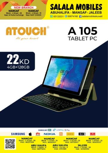 Kuwait - Kuwait City Salala Mobiles offers in D4D Online. Special Offers On Accessories. . Until Stock Last