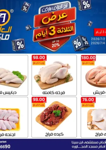 10Th Of Ramadan City offers