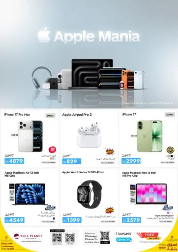 Apple Mania