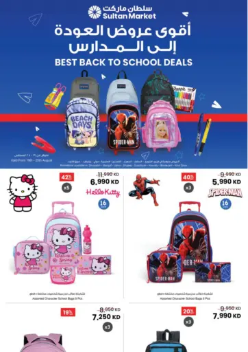 Best Back To School Deals