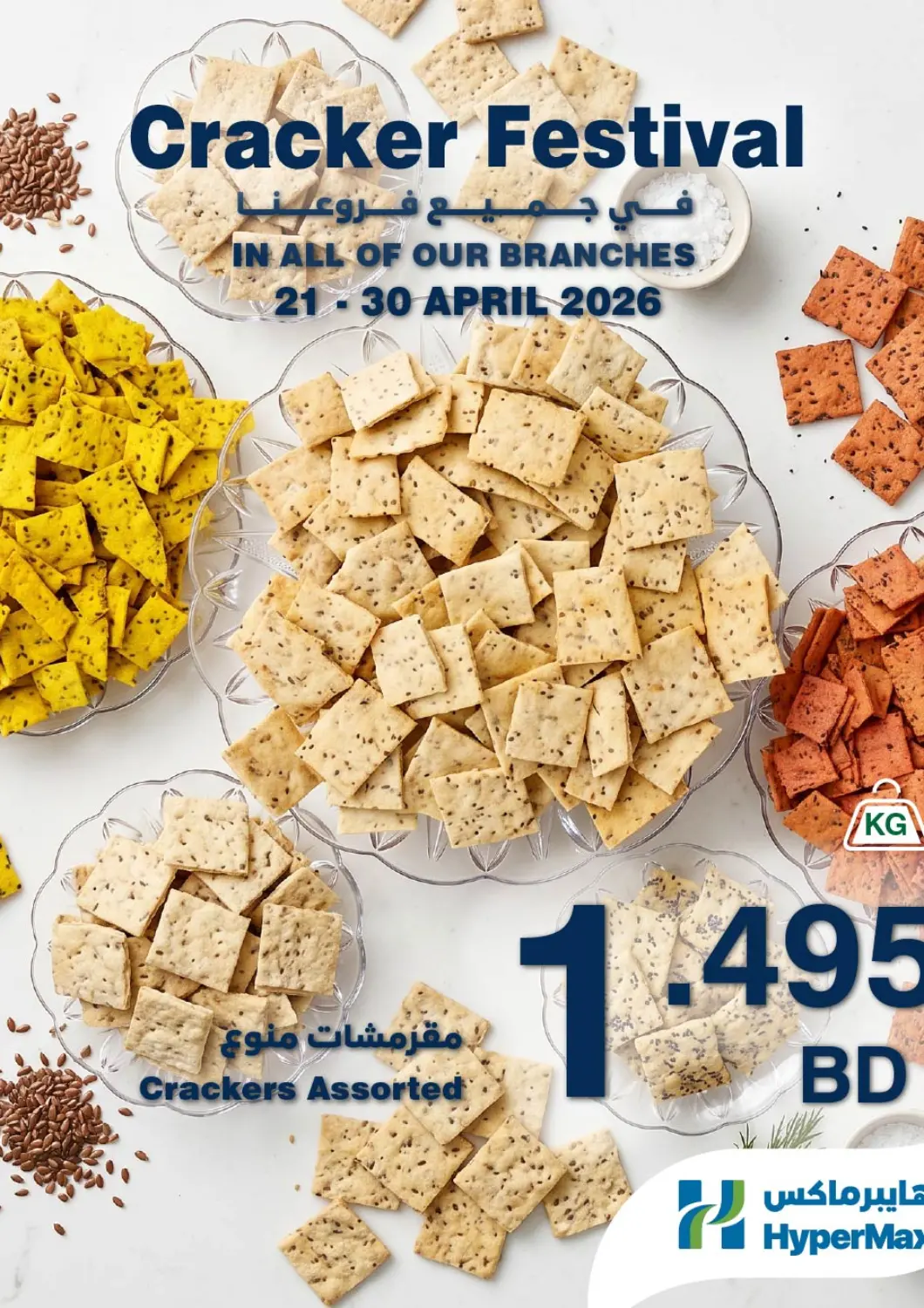 Bahrain HyperMax offers in D4D Online. Crackers festival. . Till 30th April