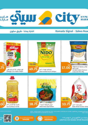 Qatar - Doha City Hypermarket offers in D4D Online. Special Offer. . Till 5th November