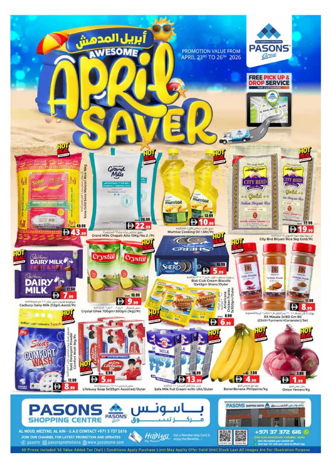 عروض هايبر ماركت باسونز الإمارات العربية المتحدة , الامارات - ٱلْعَيْن‎ في دي٤دي أونلاين. النود، العين. . حتى ٢٦ أبريل