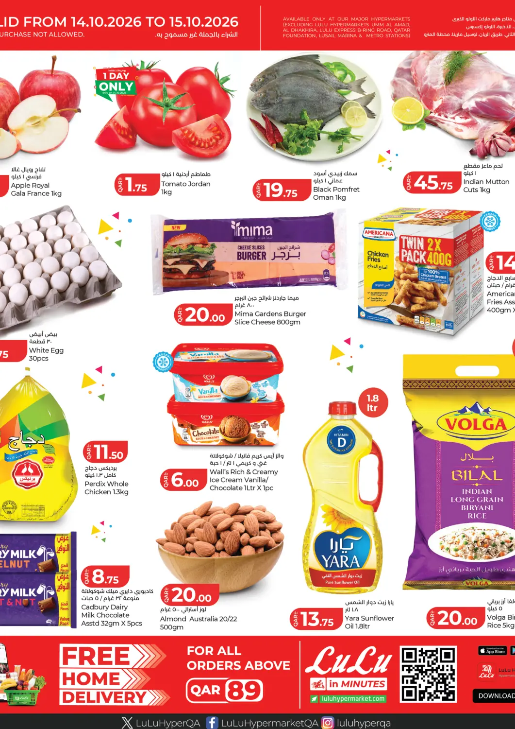 Qatar - Al Rayyan LuLu Hypermarket offers in D4D Online. Special Offers. . Till 15th October