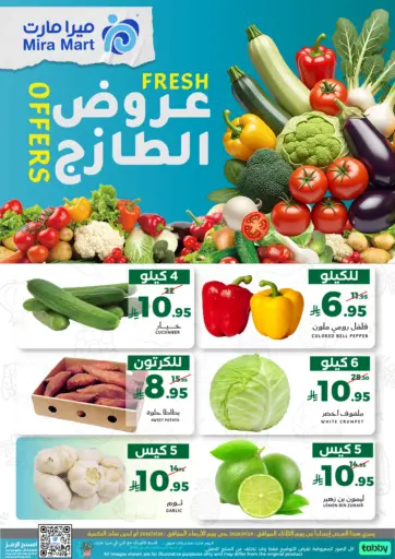 عروض الطازج
