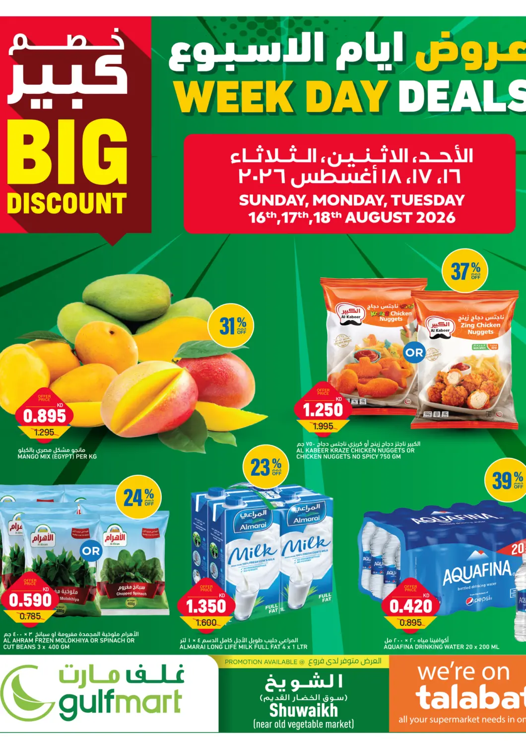 Kuwait - Kuwait City Gulfmart offers in D4D Online. Week Day Deals. . Till 18th August