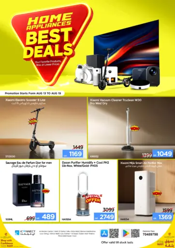 Home Appliances Best Deals