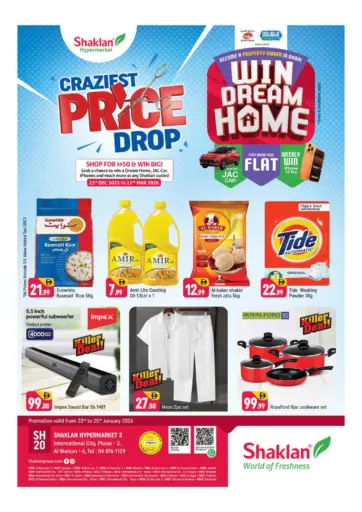 الورسان ٤ - مدينة دبي العالمية