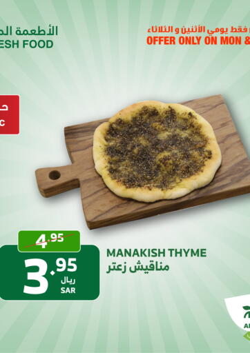 KSA, Saudi Arabia, Saudi - Khamis Mushait Al Raya offers in D4D Online. Fresh Food. . Till 15th October