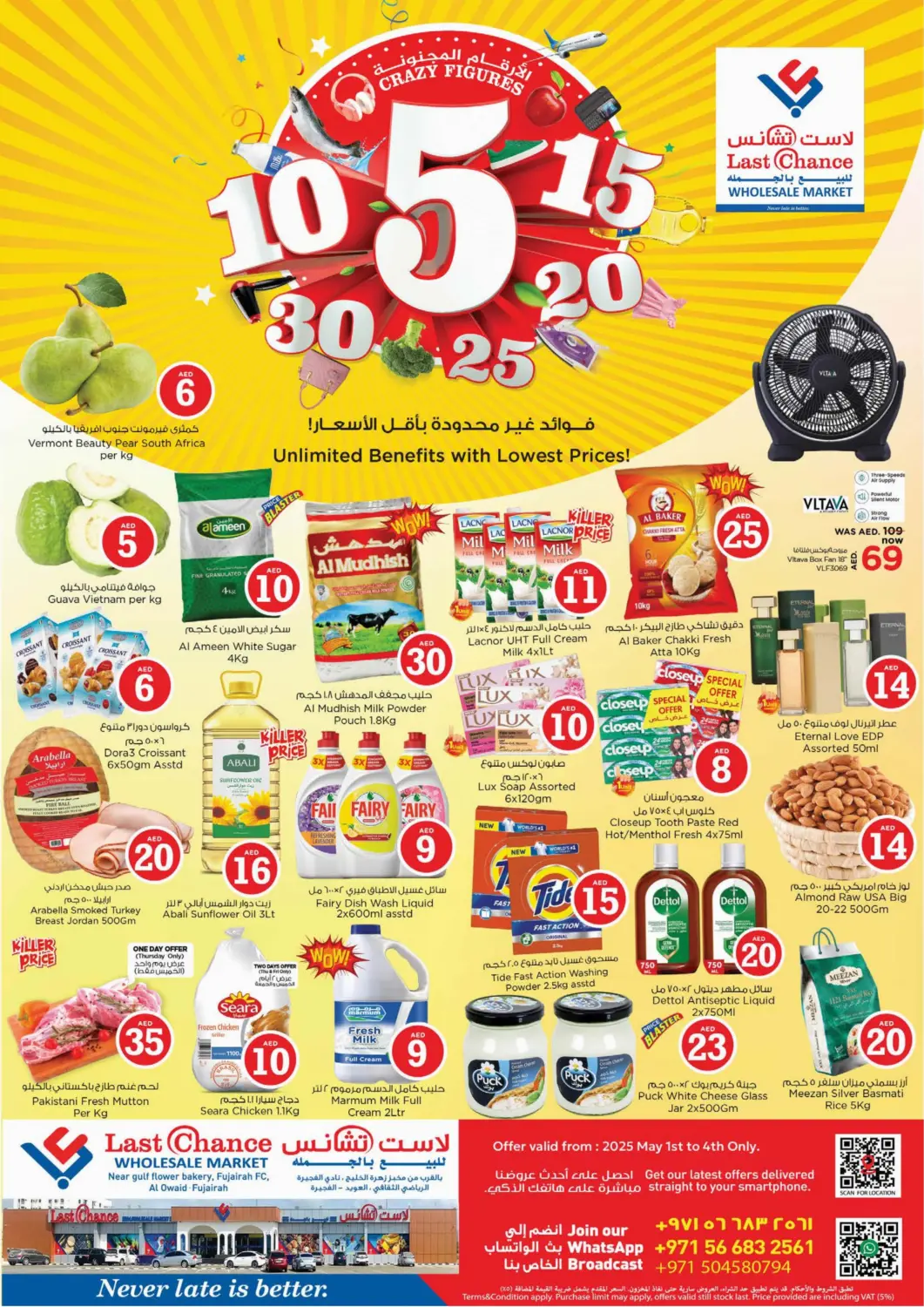 UAE - Fujairah Last Chance  offers in D4D Online. Al Owaid- Fujairah. . Till 4th May
