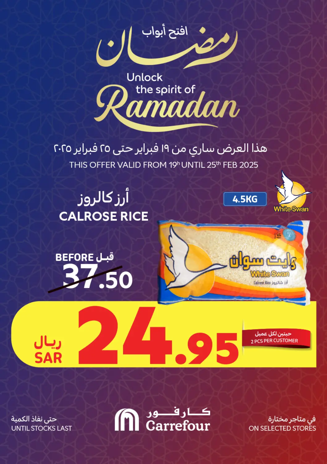 KSA, Saudi Arabia, Saudi - Najran Carrefour offers in D4D Online. Unlock The Spirit Of Ramadan. . Till 25th February