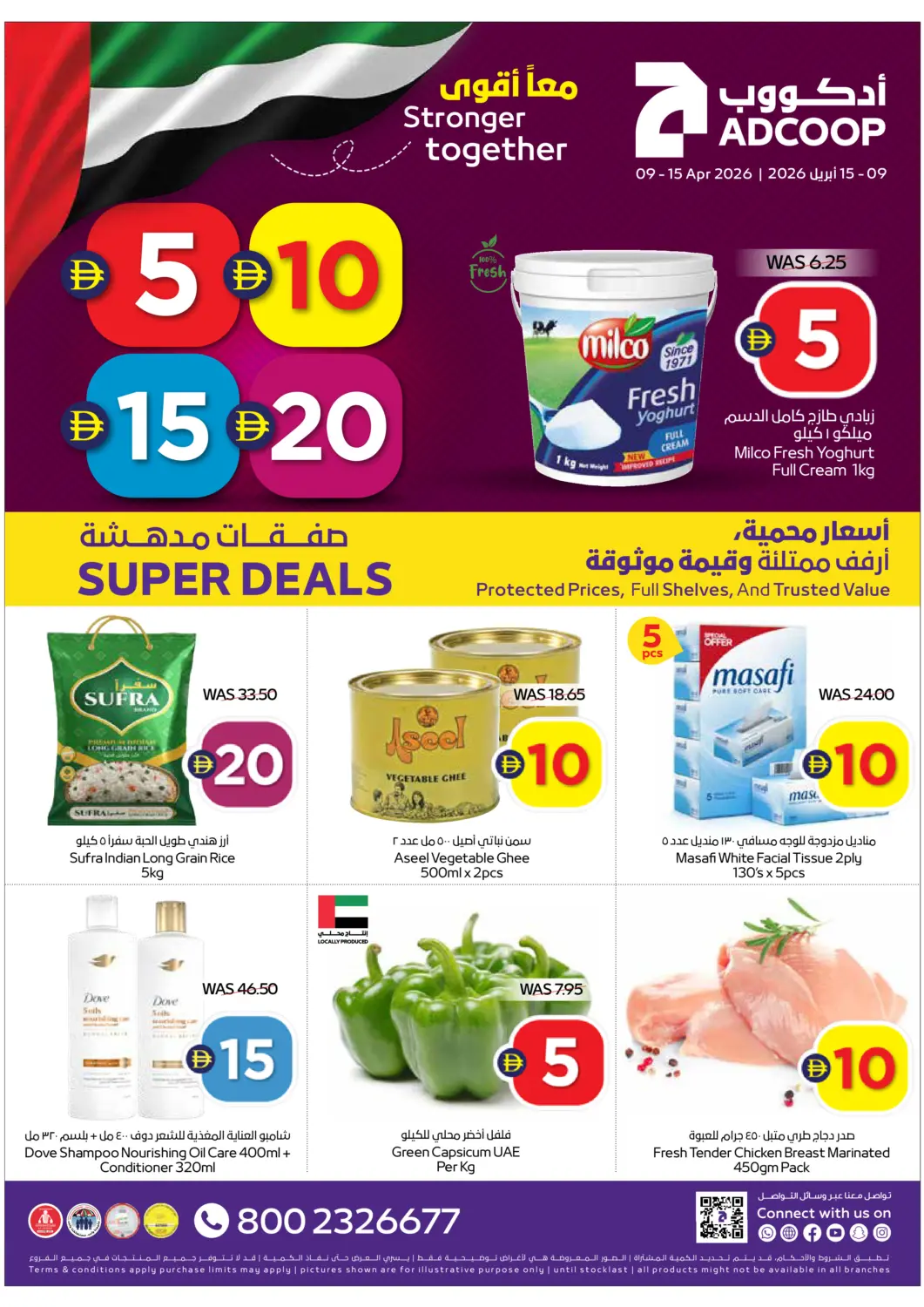 UAE - Abu Dhabi ADCOOP offers in D4D Online. 5, 10, 15, 20, AED Super Deals. . Till 15th April