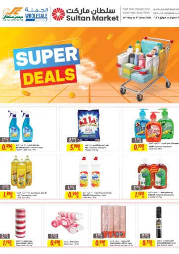 Super Deals