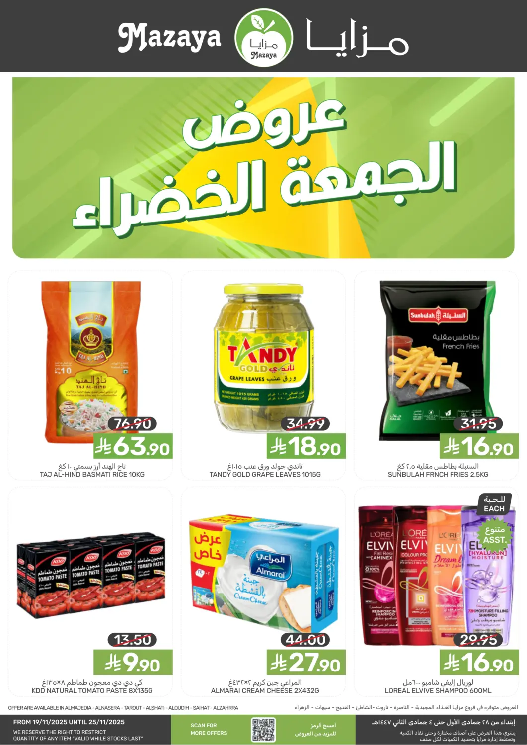 KSA, Saudi Arabia, Saudi - Qatif Mazaya offers in D4D Online. Green Friday Offers. . Till 25th November