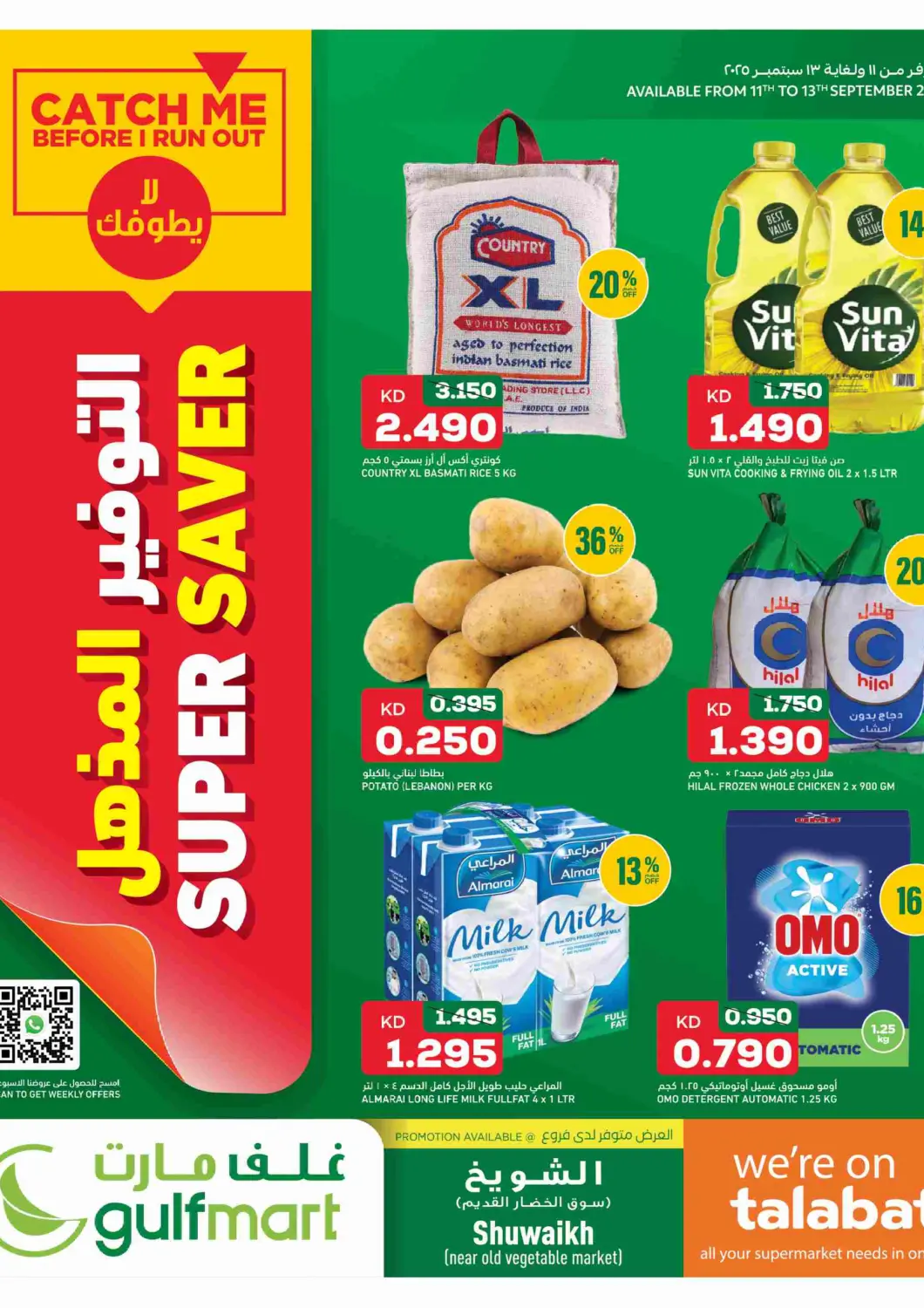 Kuwait - Ahmadi Governorate Gulfmart offers in D4D Online. Super Saver. . Till 13th September