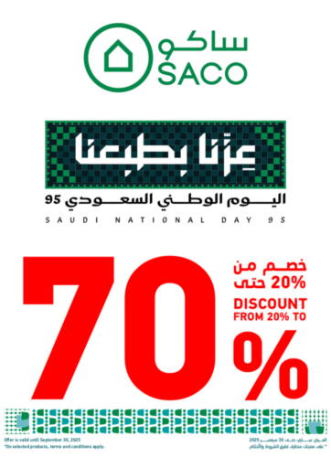 Discount From 20% Ti 70%