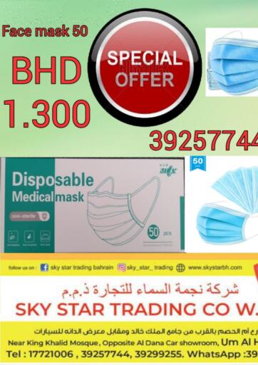 Bahrain Sky Star offers in D4D Online. Special Offer. Sky Star provides Special Offer on some products valid till 05th October 2020!
Enjoy Shopping!!!. Special Offer