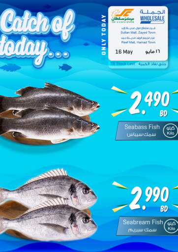 Bahrain The Sultan Center offers in D4D Online. Catch Of Today. . Only On 16th May