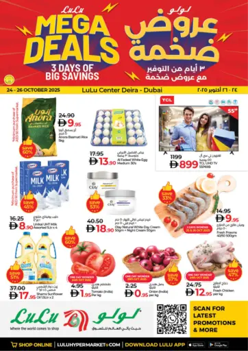 Lulu Hypermarket - Lulu Center, Deira - Dubai in UAE Offers - United Arab Emirates Lulu Center, Deira - Dubai