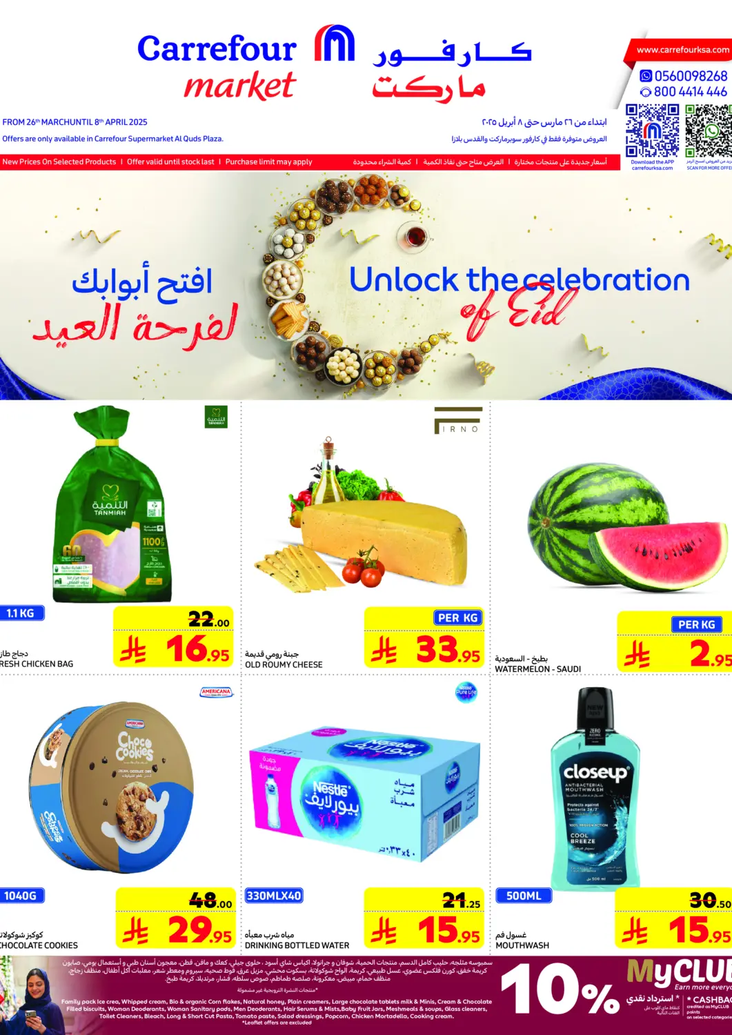 KSA, Saudi Arabia, Saudi - Riyadh Carrefour Market offers in D4D Online. Unlock The Celebration Of Eid. . Till 8th April