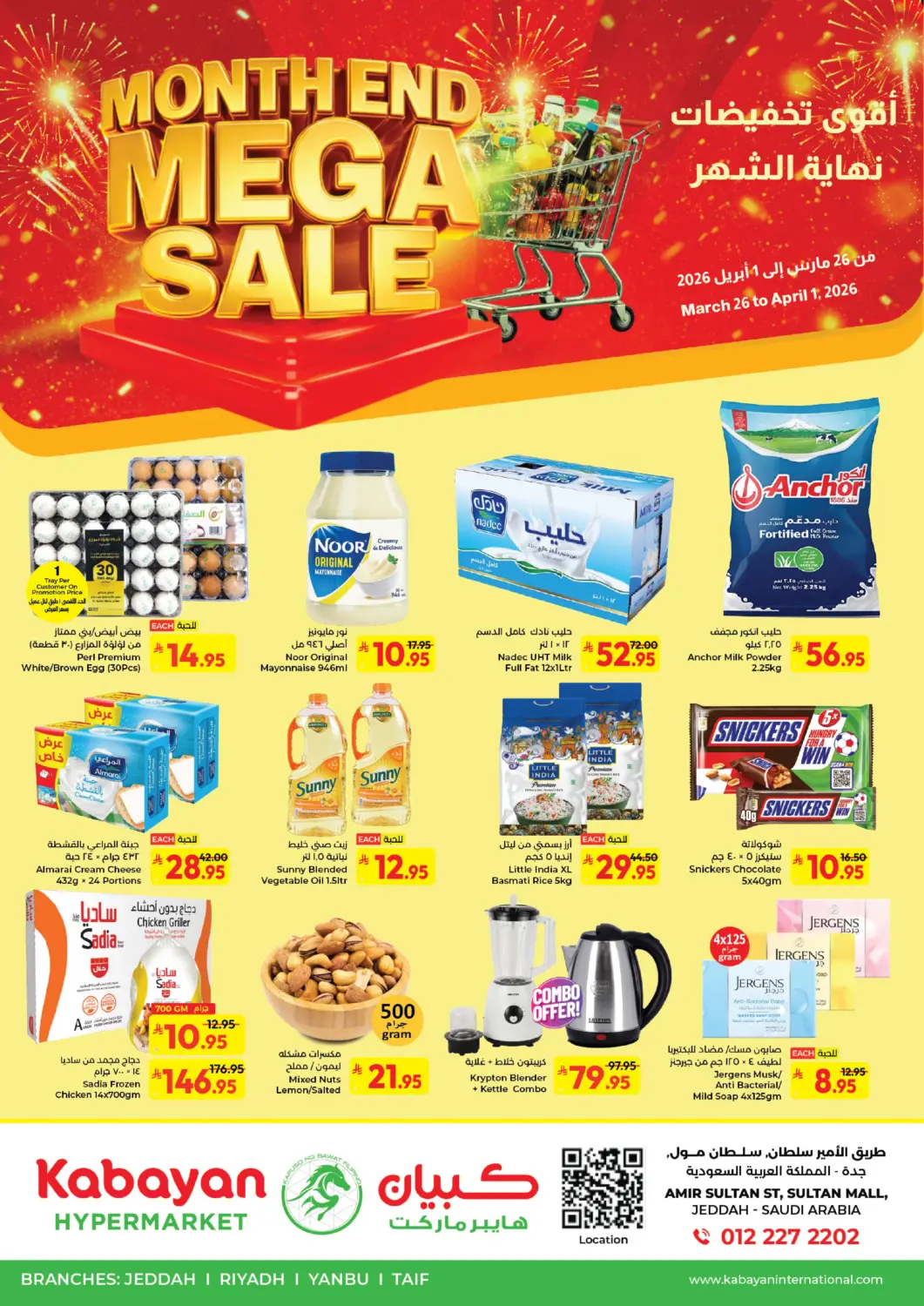 KSA, Saudi Arabia, Saudi - Jeddah Kabayan Hypermarket offers in D4D Online. Month End Mega Sale. . Till 1st April