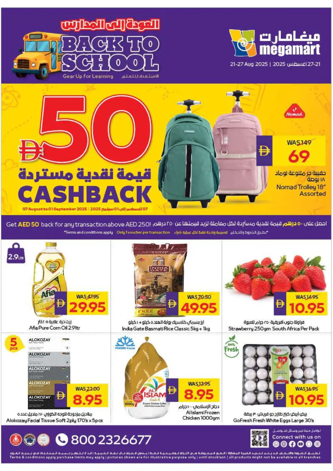 UAE - Dubai Megamart Supermarket  offers in D4D Online. Back To School. . Till 27th August